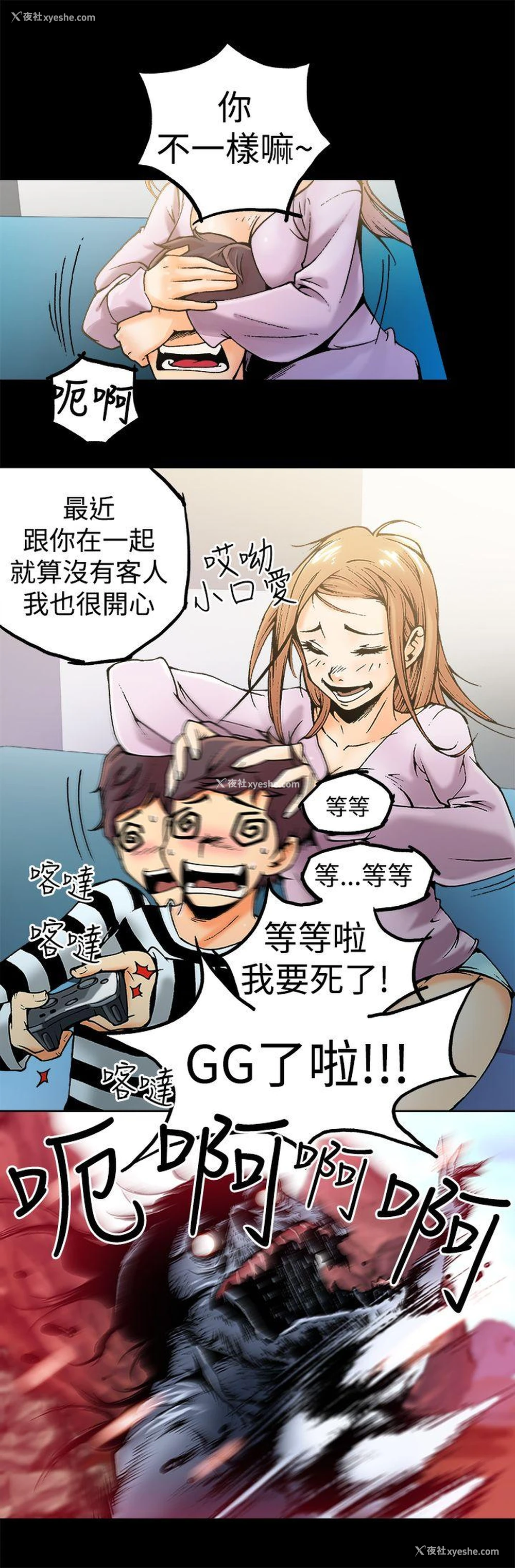 11P - 暧昧
