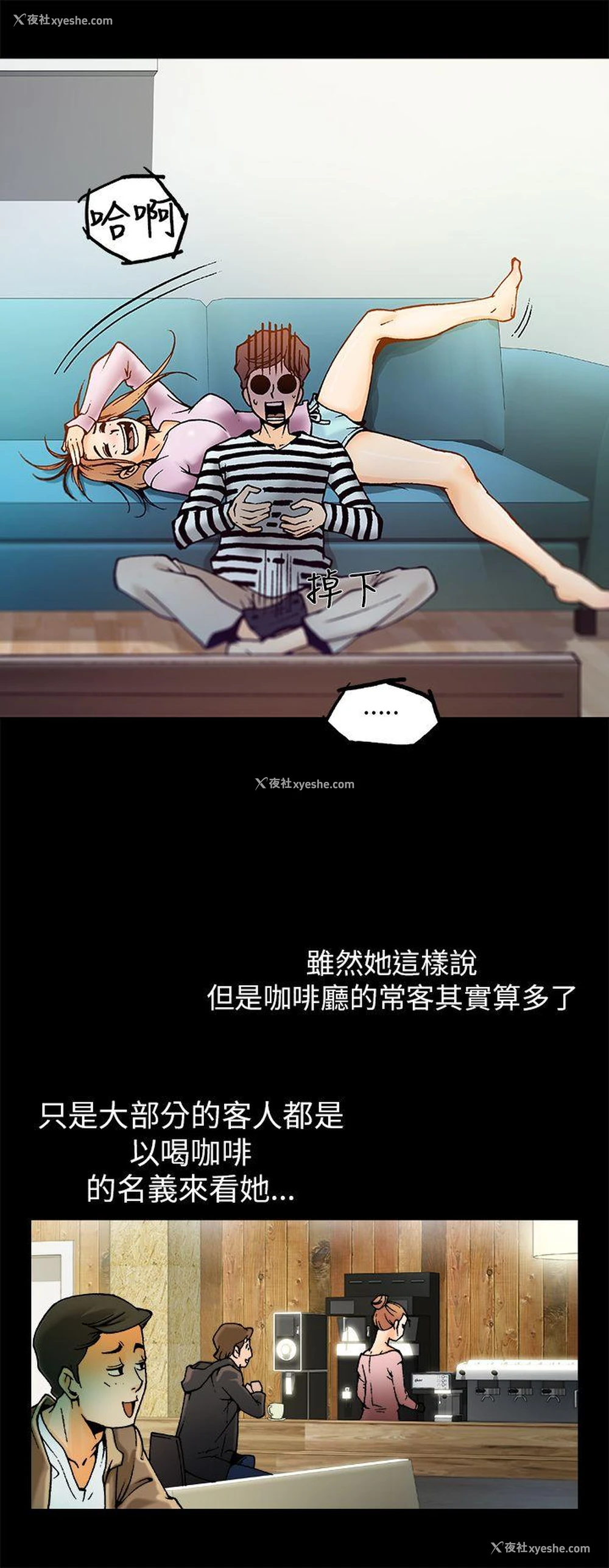 12P - 暧昧