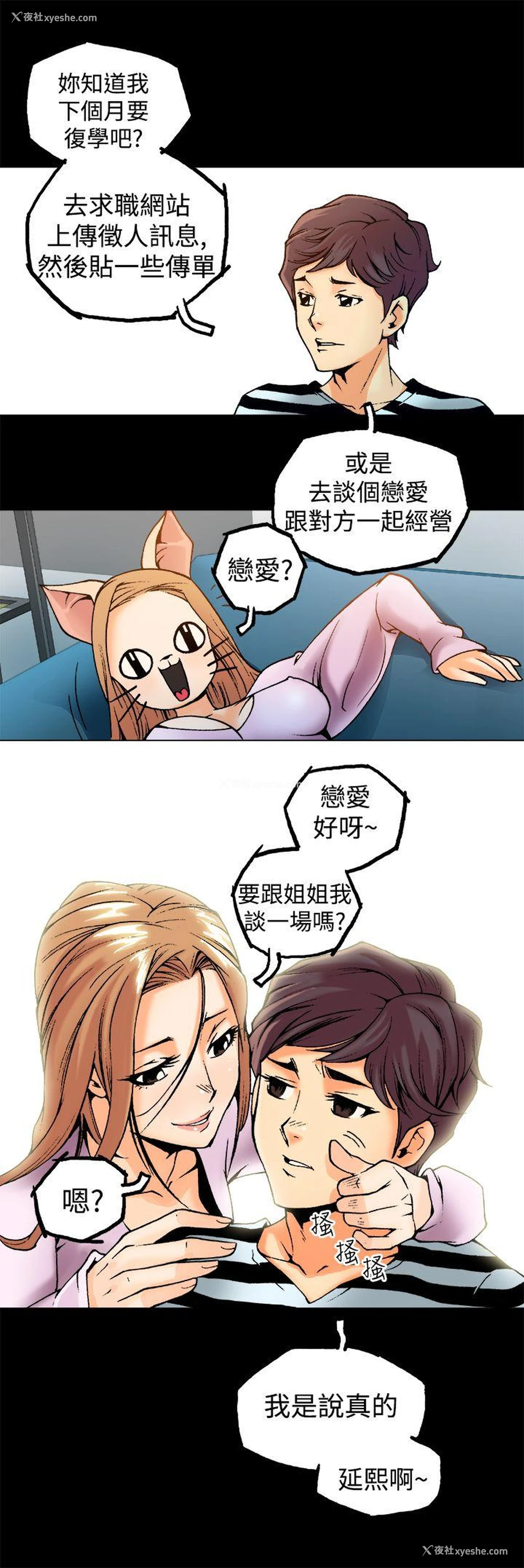 14P - 暧昧