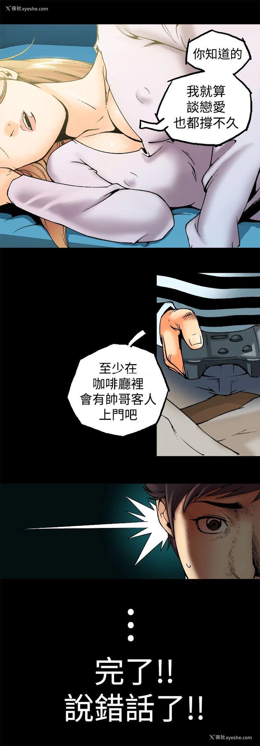 16P - 暧昧