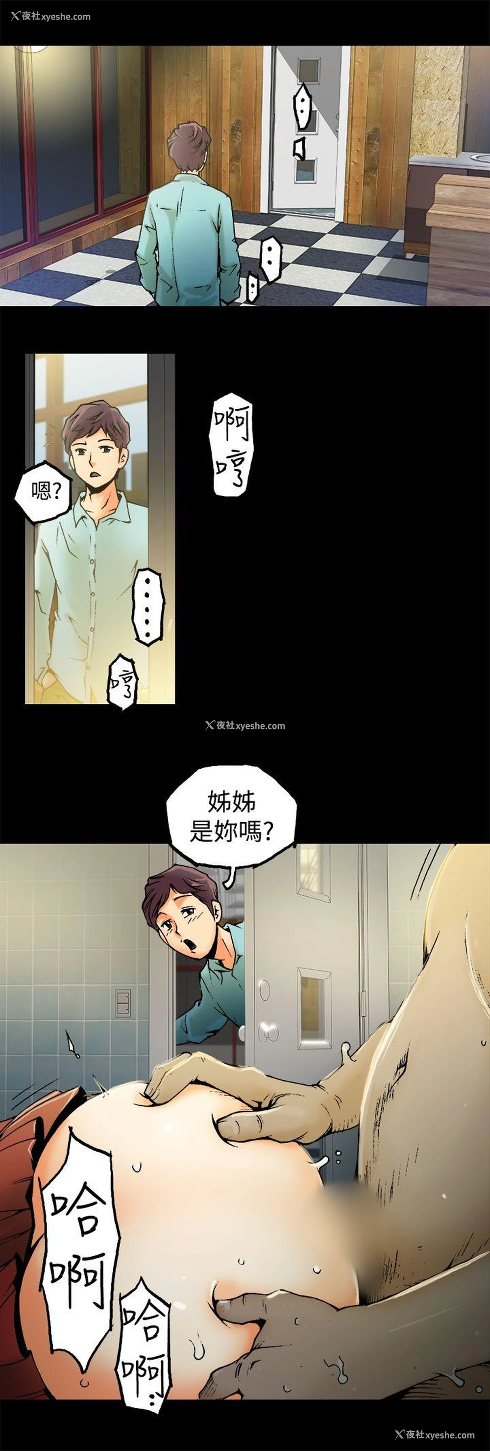 18P - 暧昧