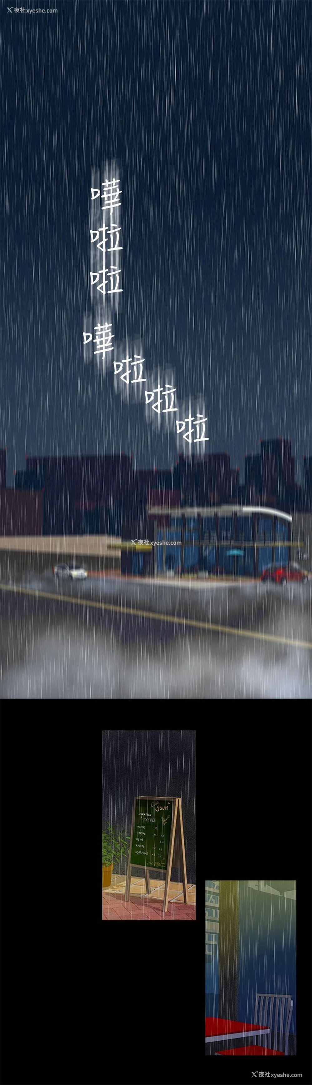 1P - 暧昧