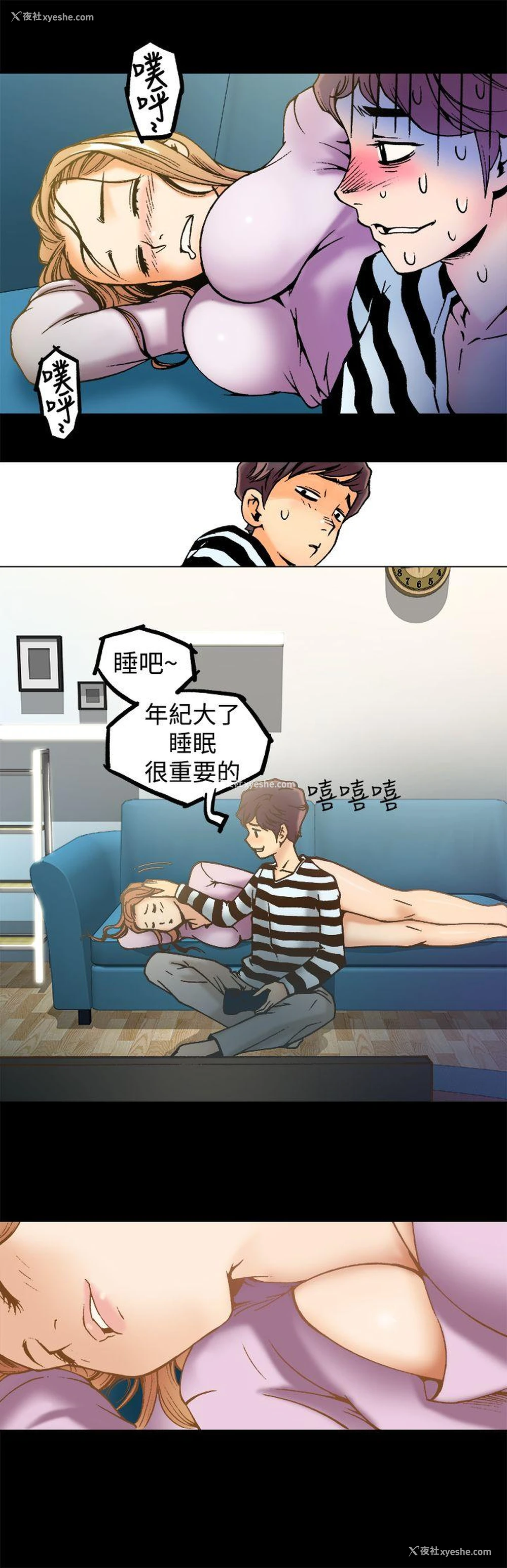 21P - 暧昧