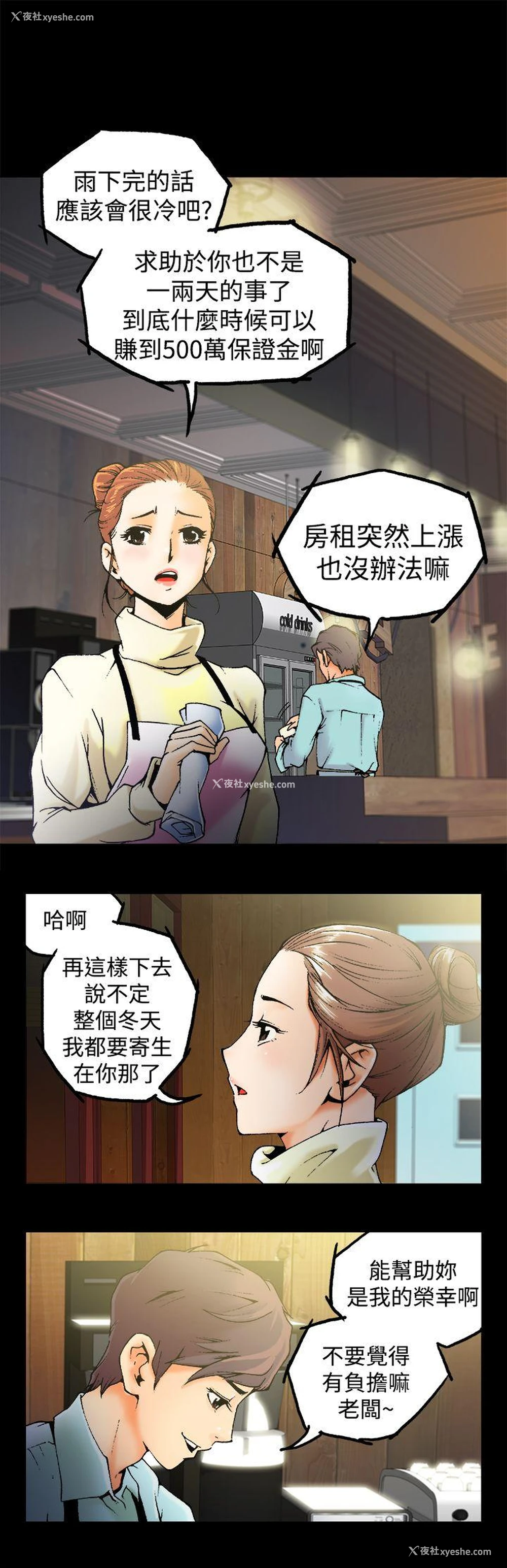 2P - 暧昧