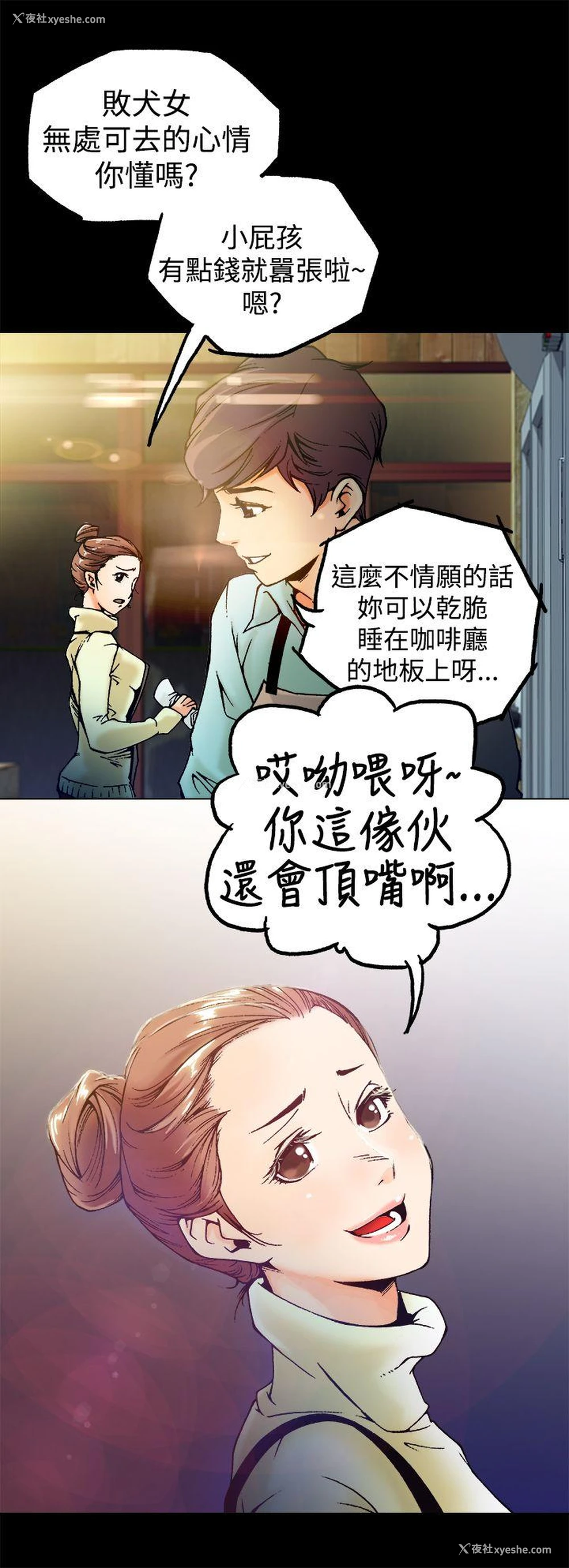 3P - 暧昧