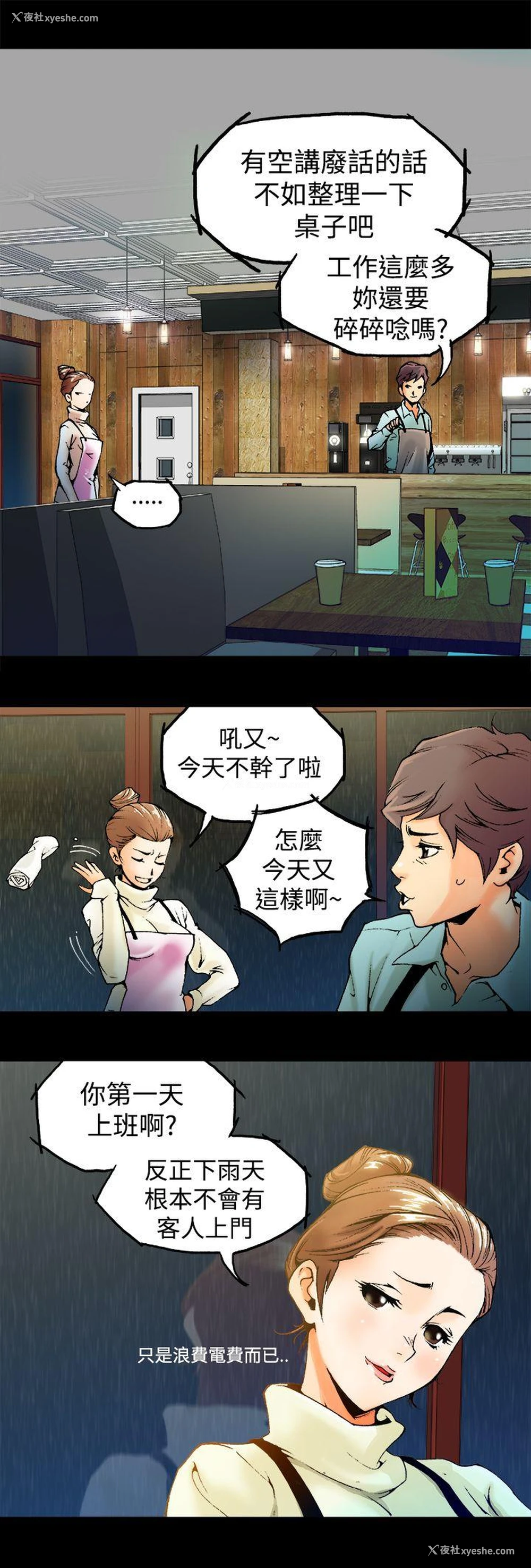 4P - 暧昧