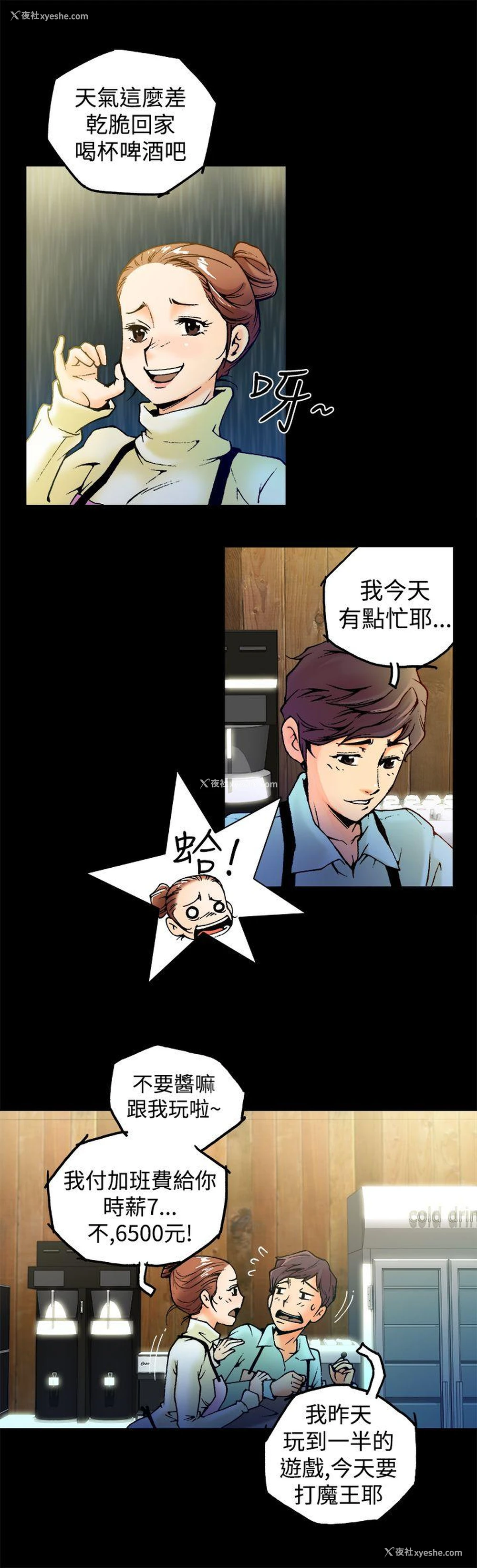 5P - 暧昧
