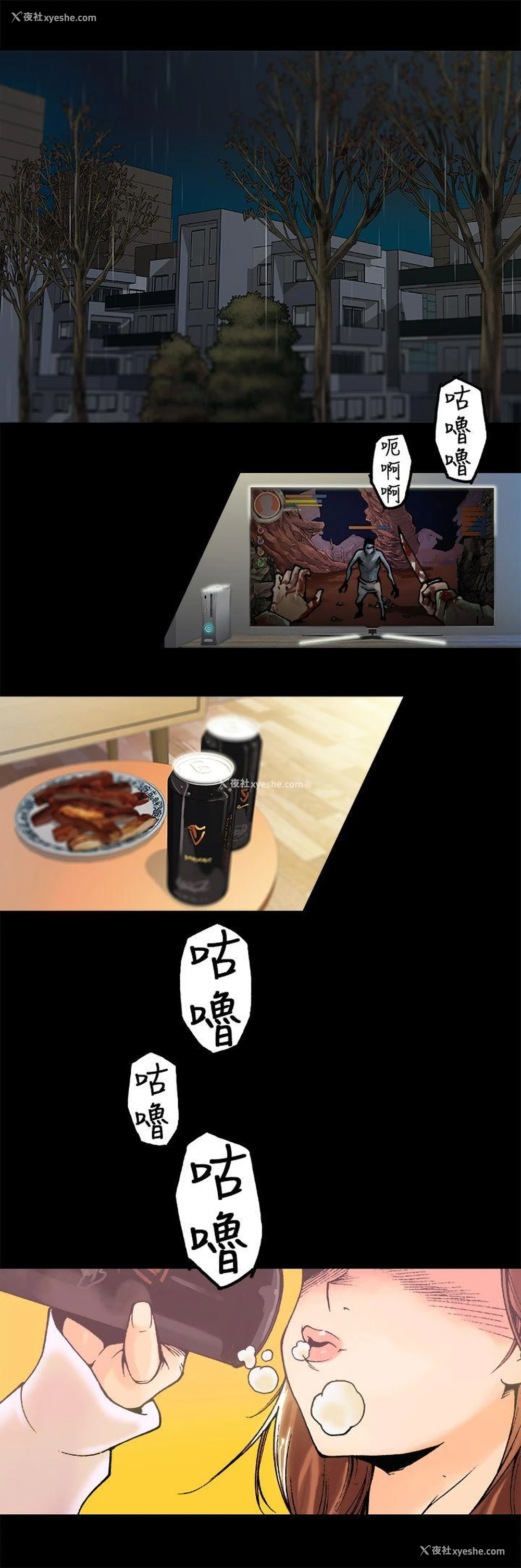 8P - 暧昧