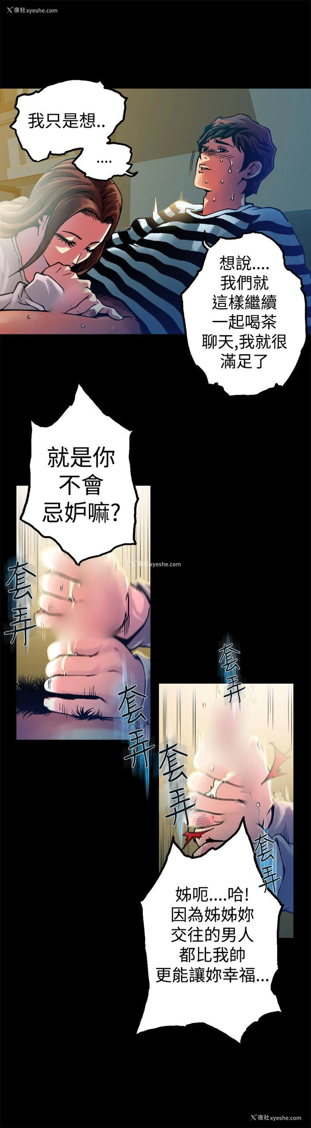 12P - 暧昧