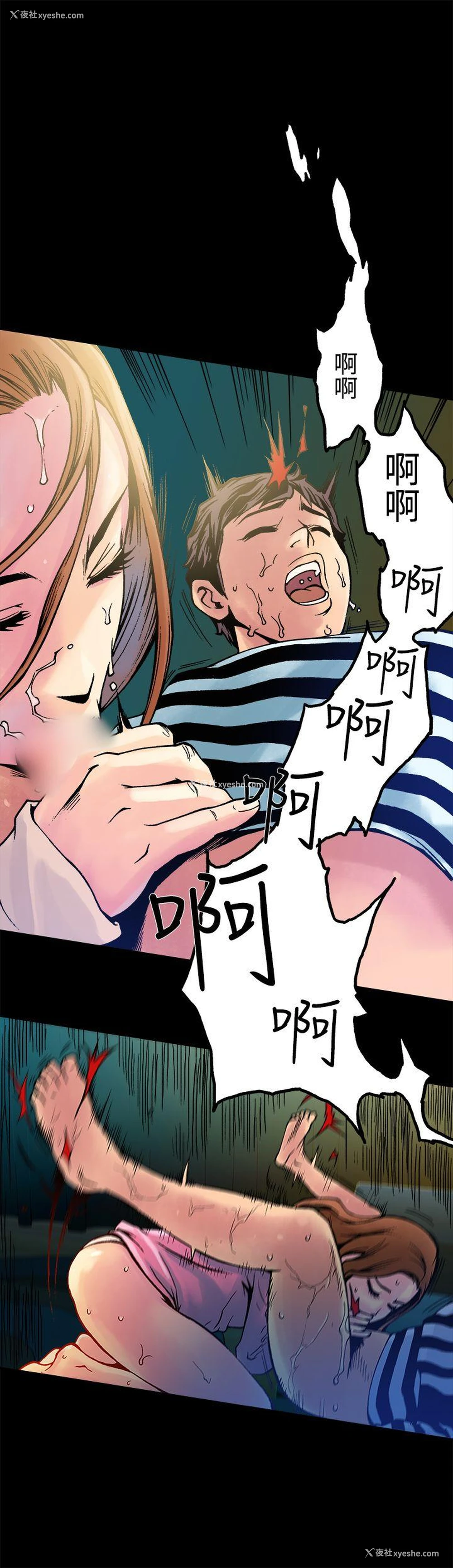 16P - 暧昧