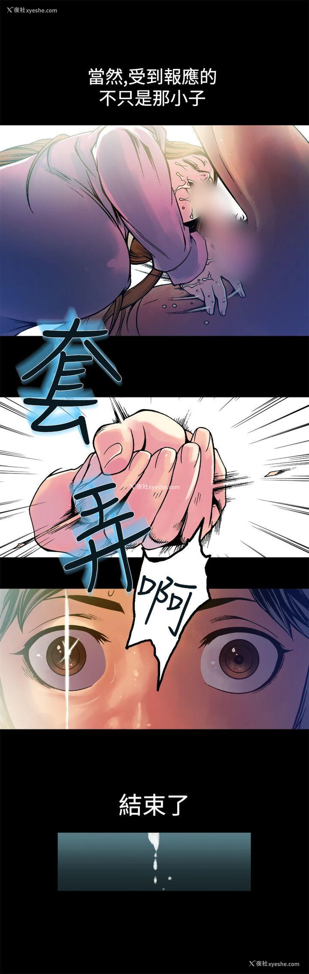 19P - 暧昧