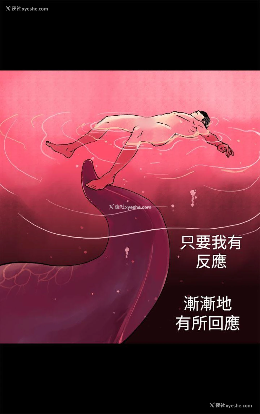 25P - 暧昧