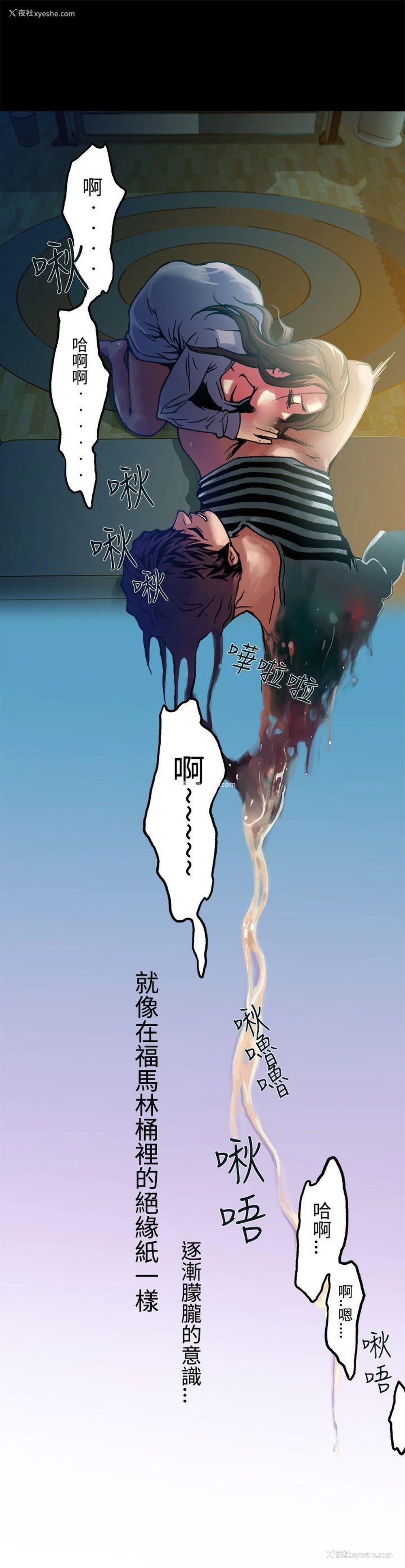 6P - 暧昧