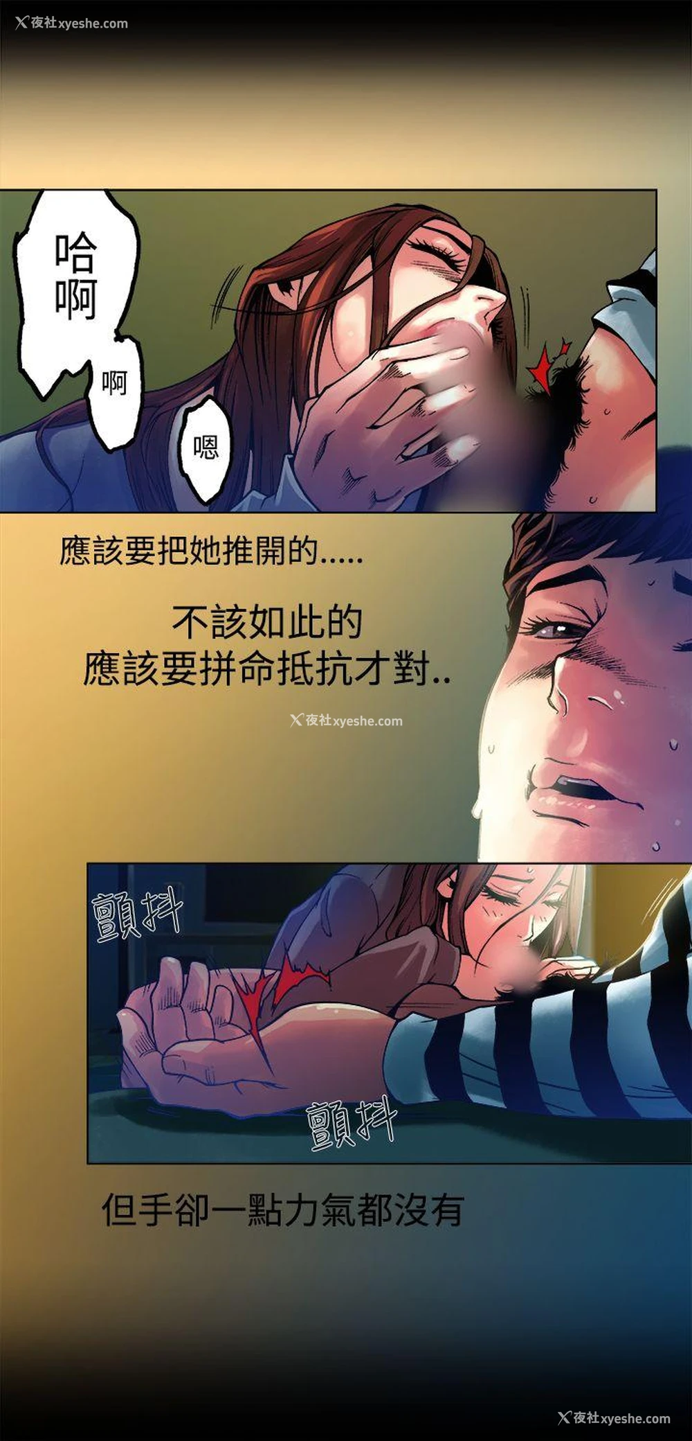7P - 暧昧