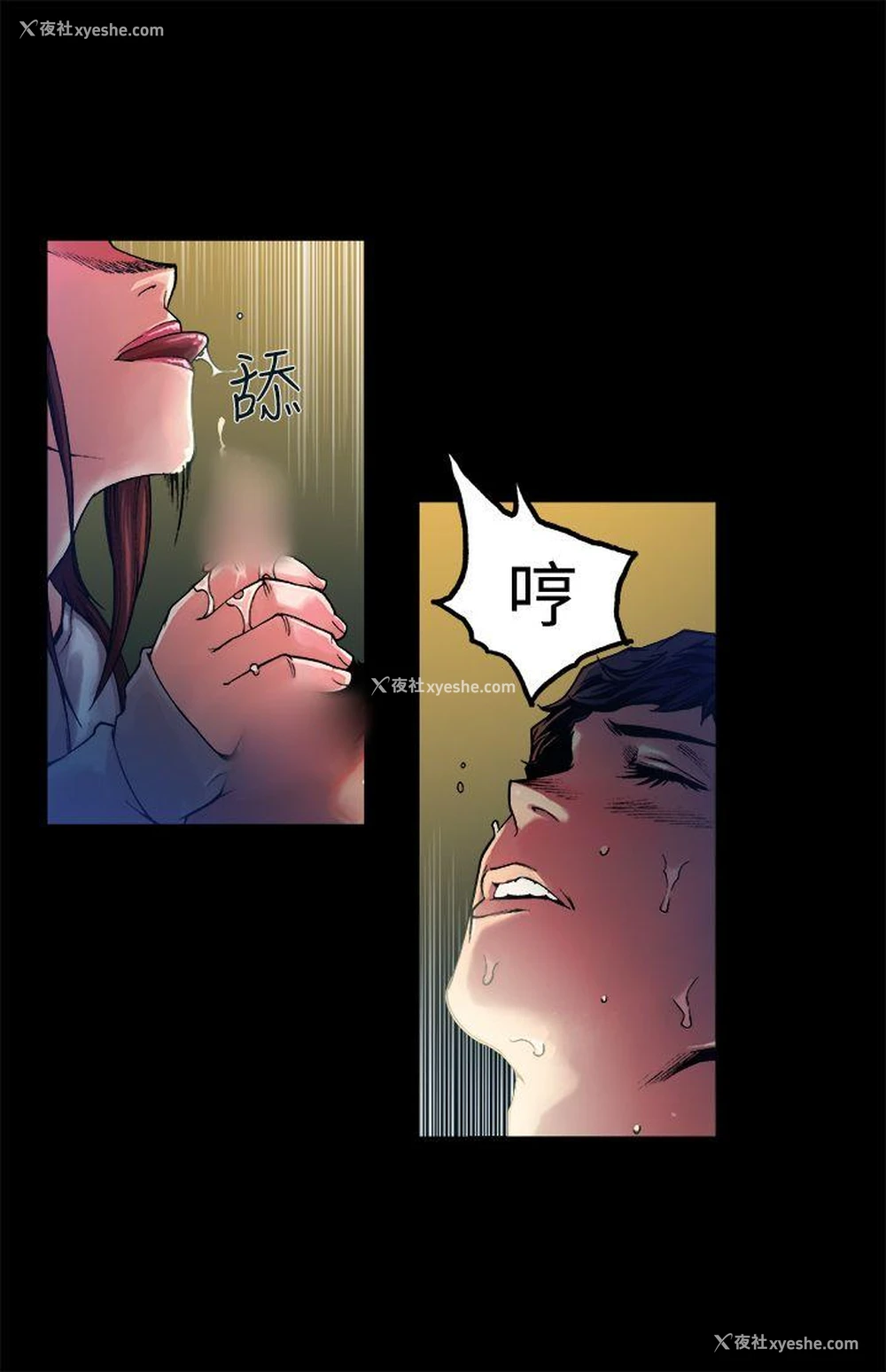8P - 暧昧