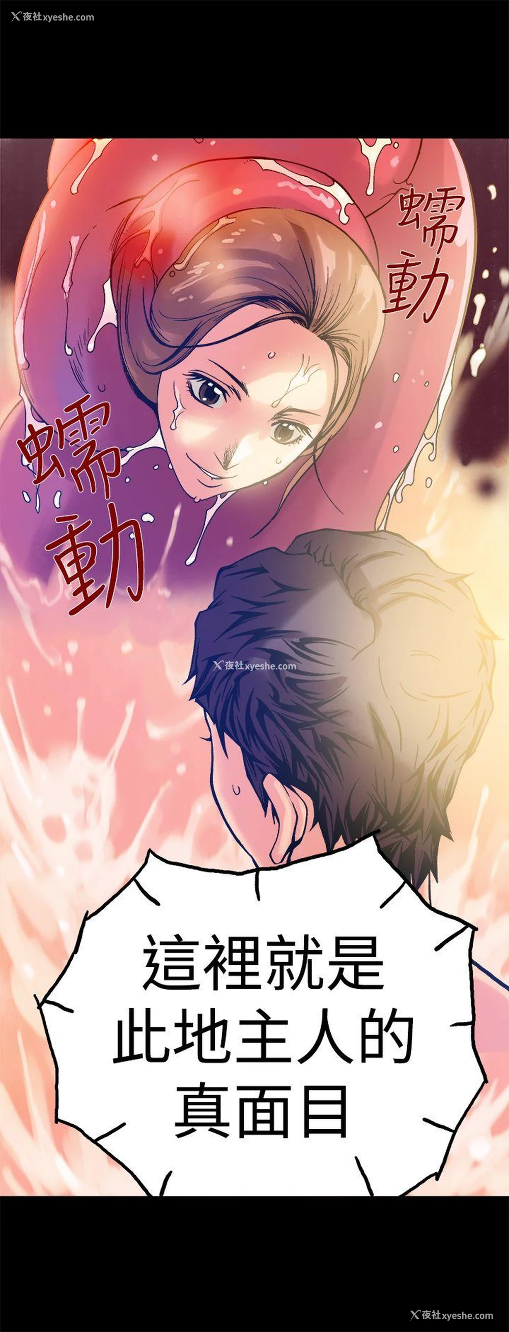 10P - 暧昧