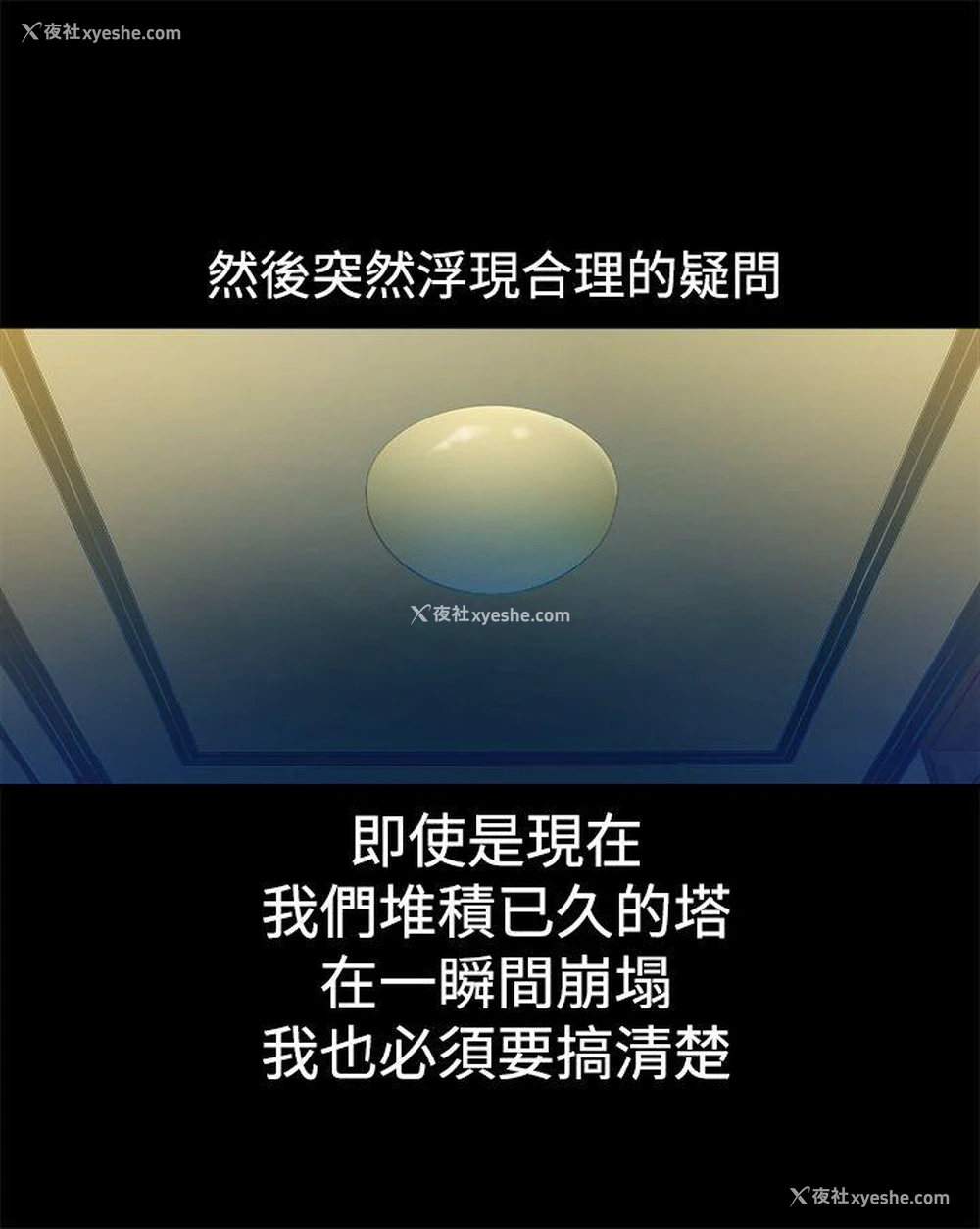 24P - 暧昧