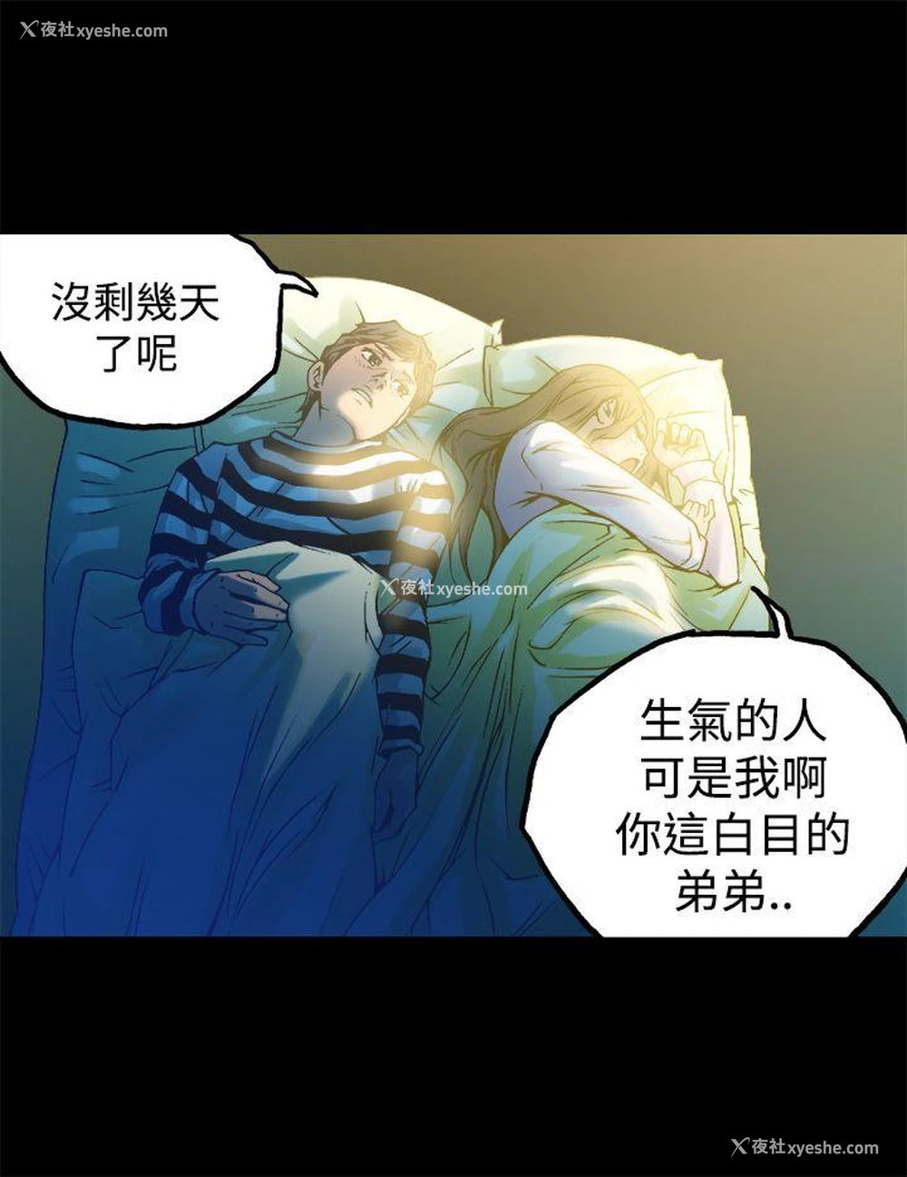 28P - 暧昧