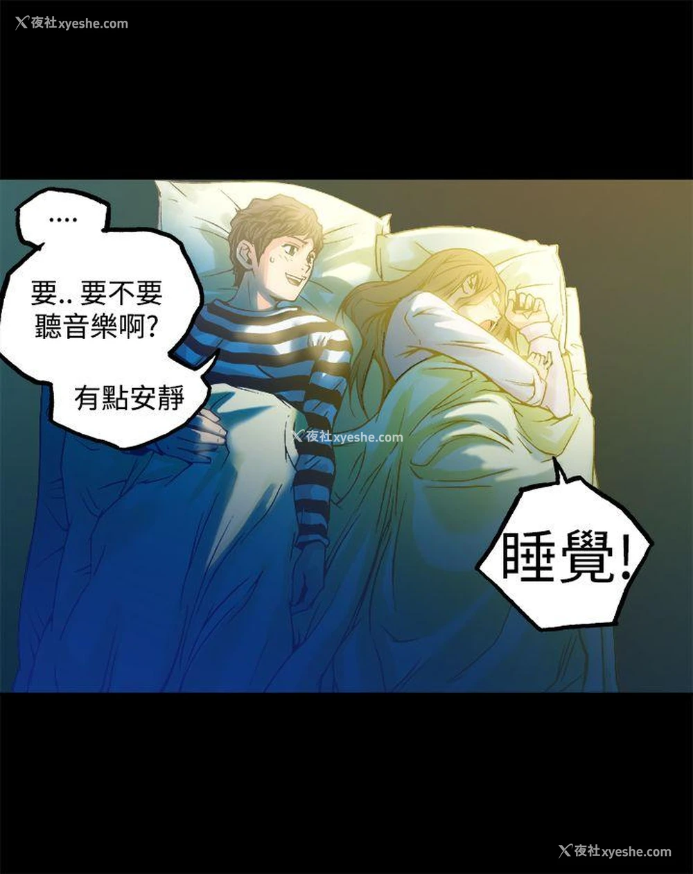 29P - 暧昧