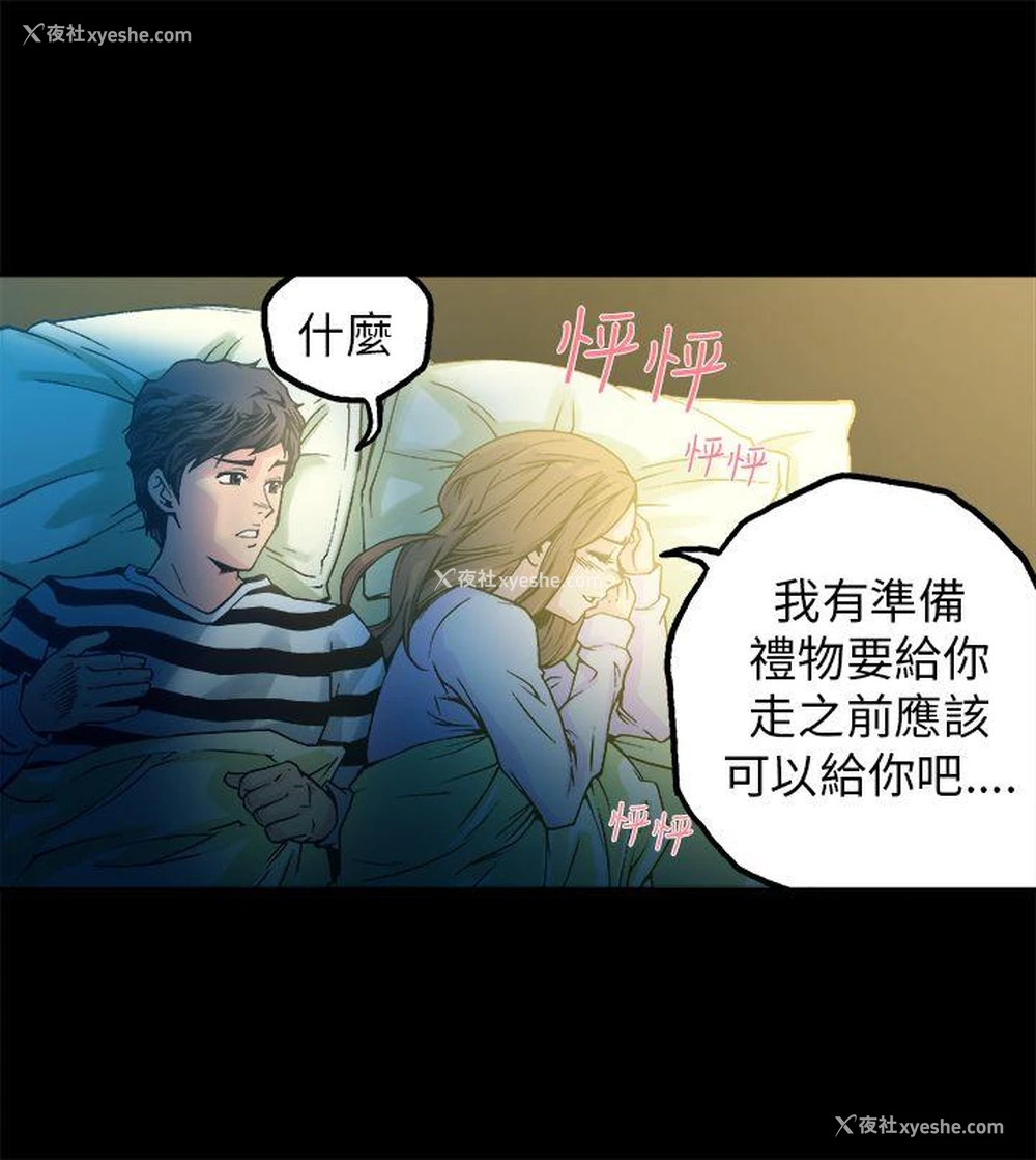33P - 暧昧