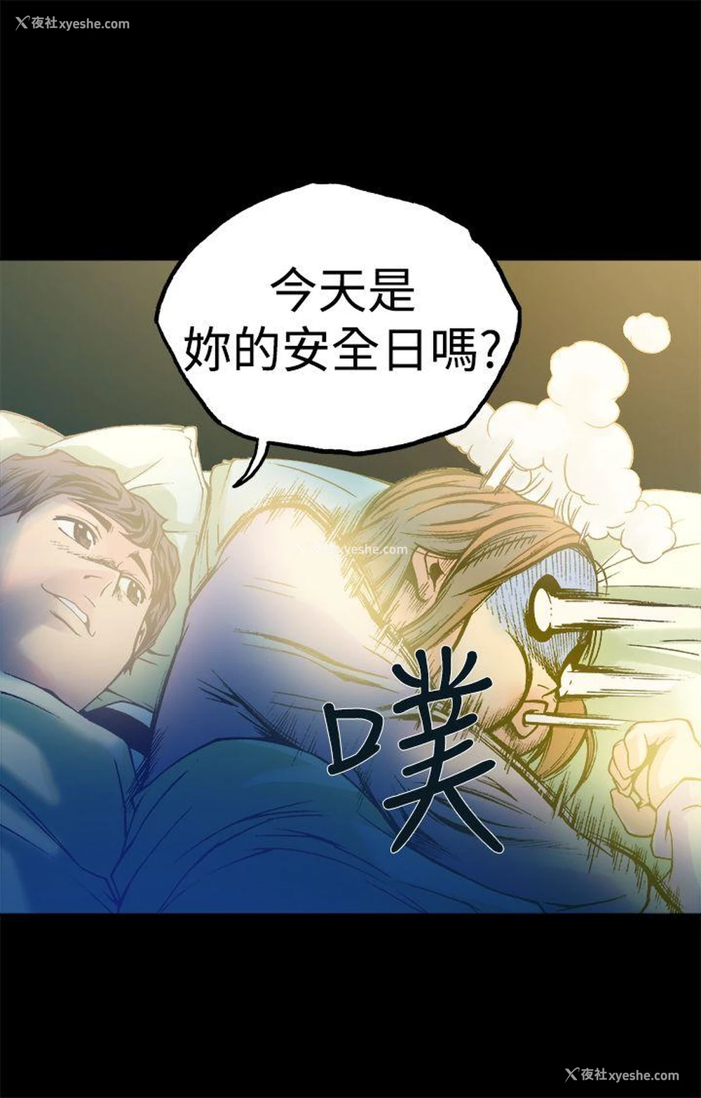 36P - 暧昧