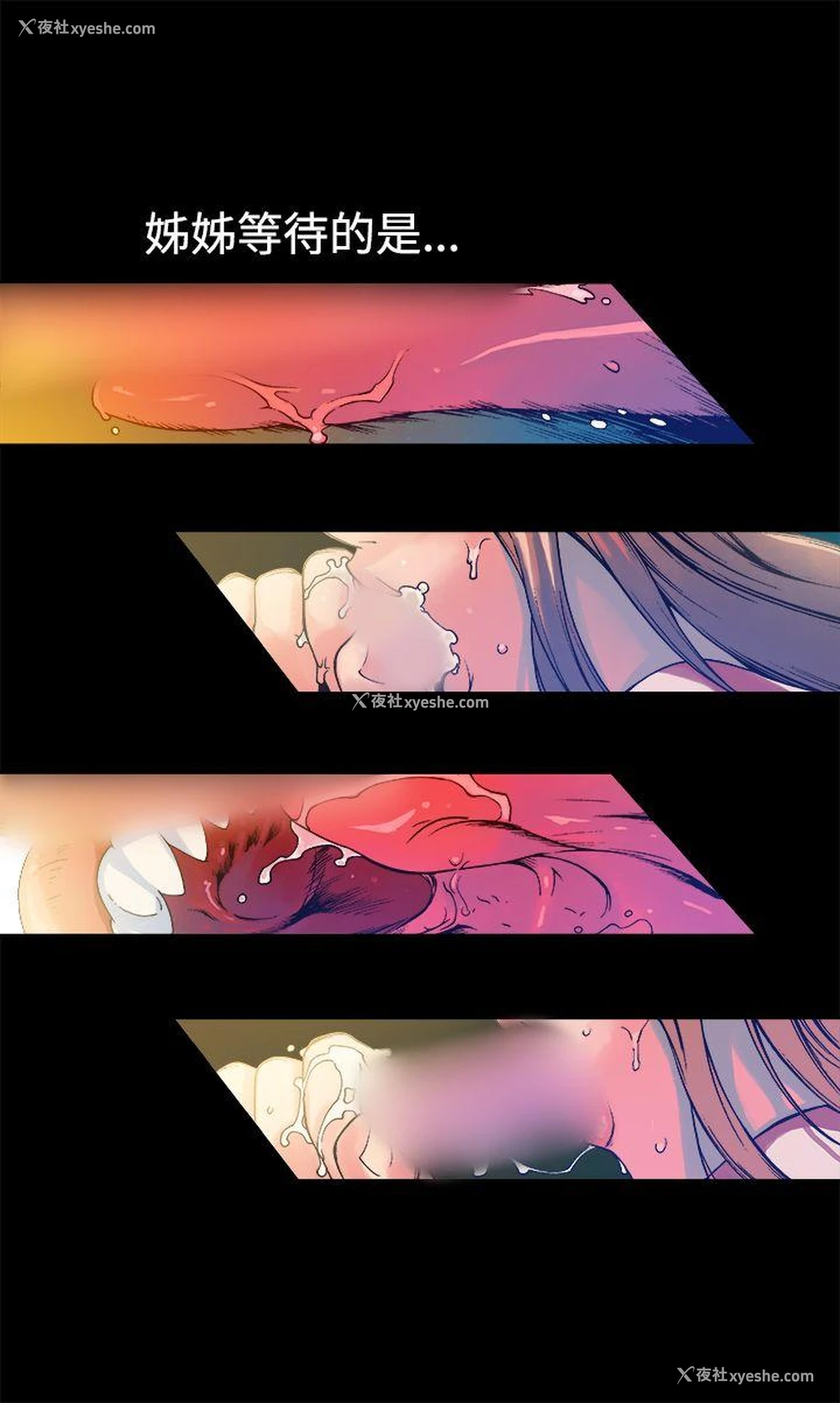 4P - 暧昧