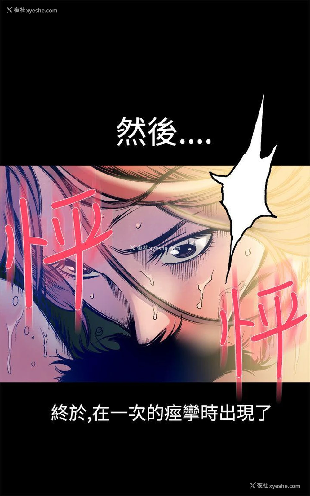 6P - 暧昧