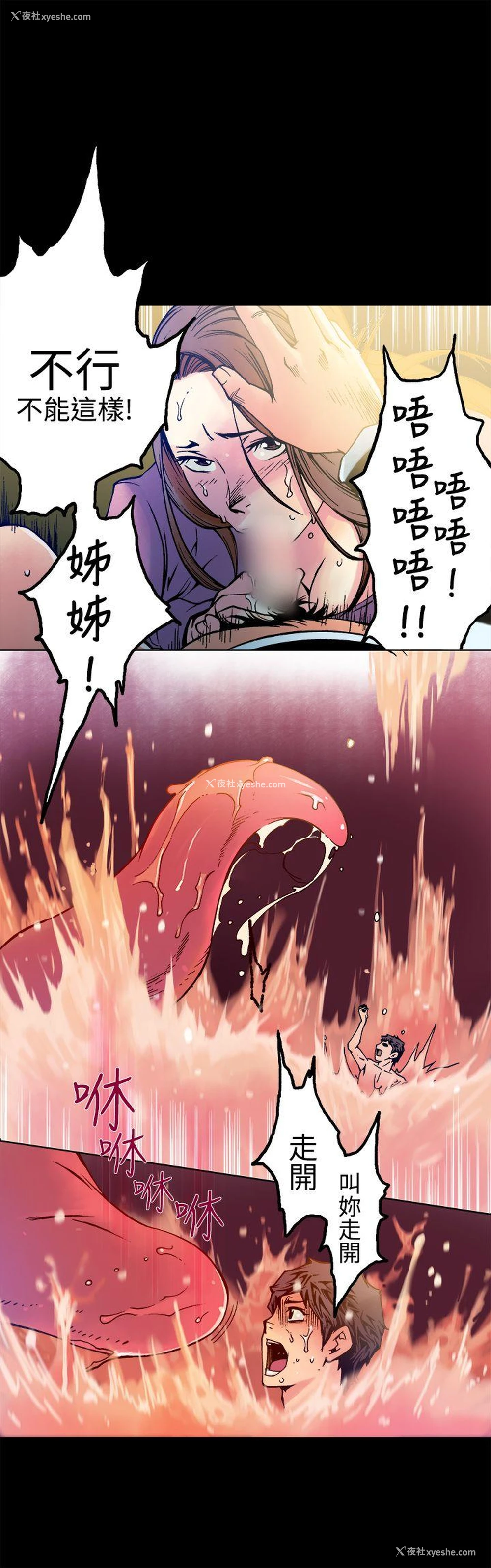 8P - 暧昧