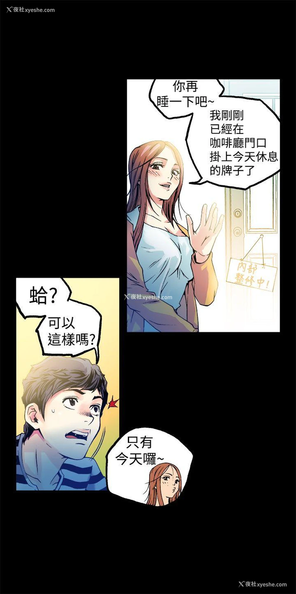 10P - 暧昧