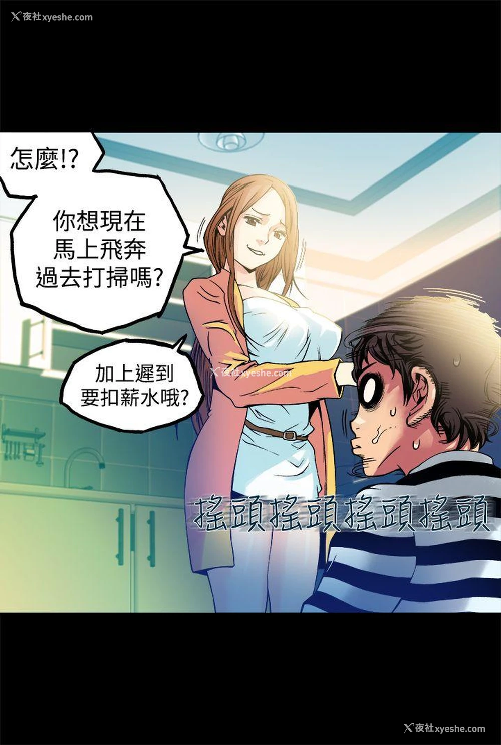 11P - 暧昧