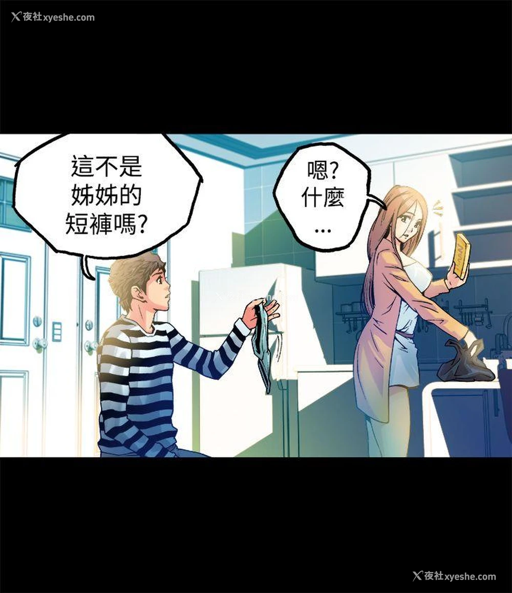16P - 暧昧