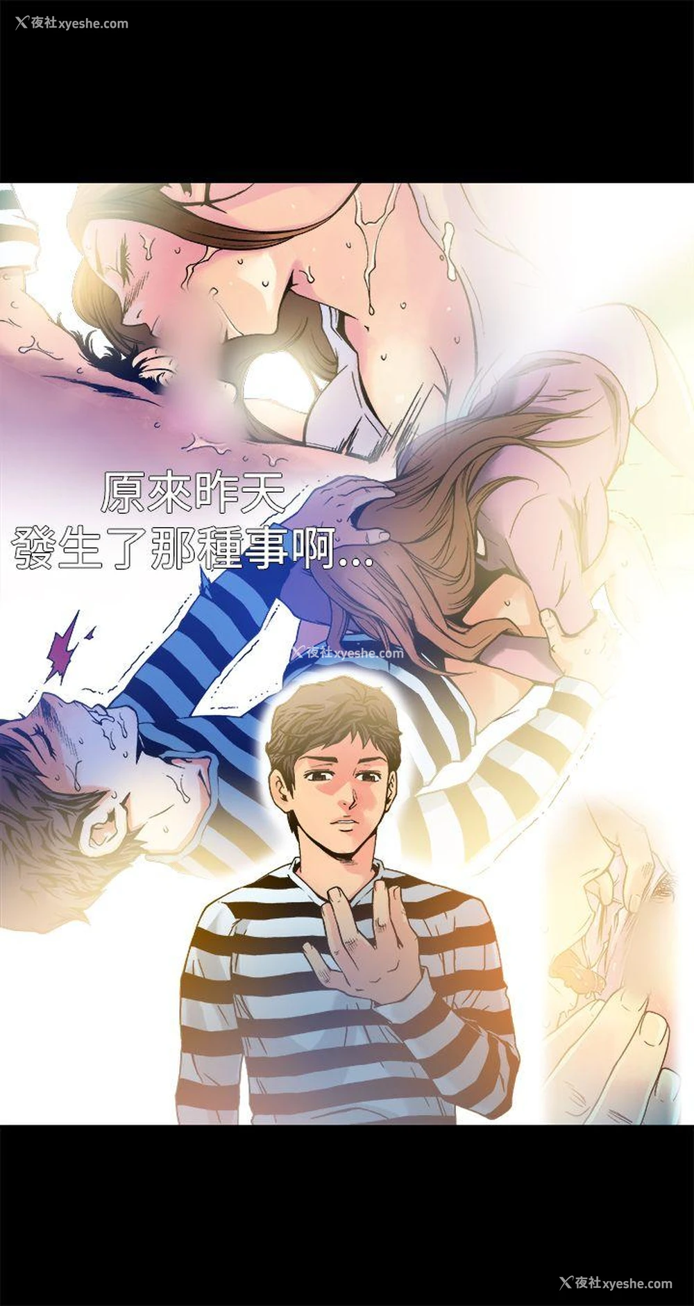 21P - 暧昧