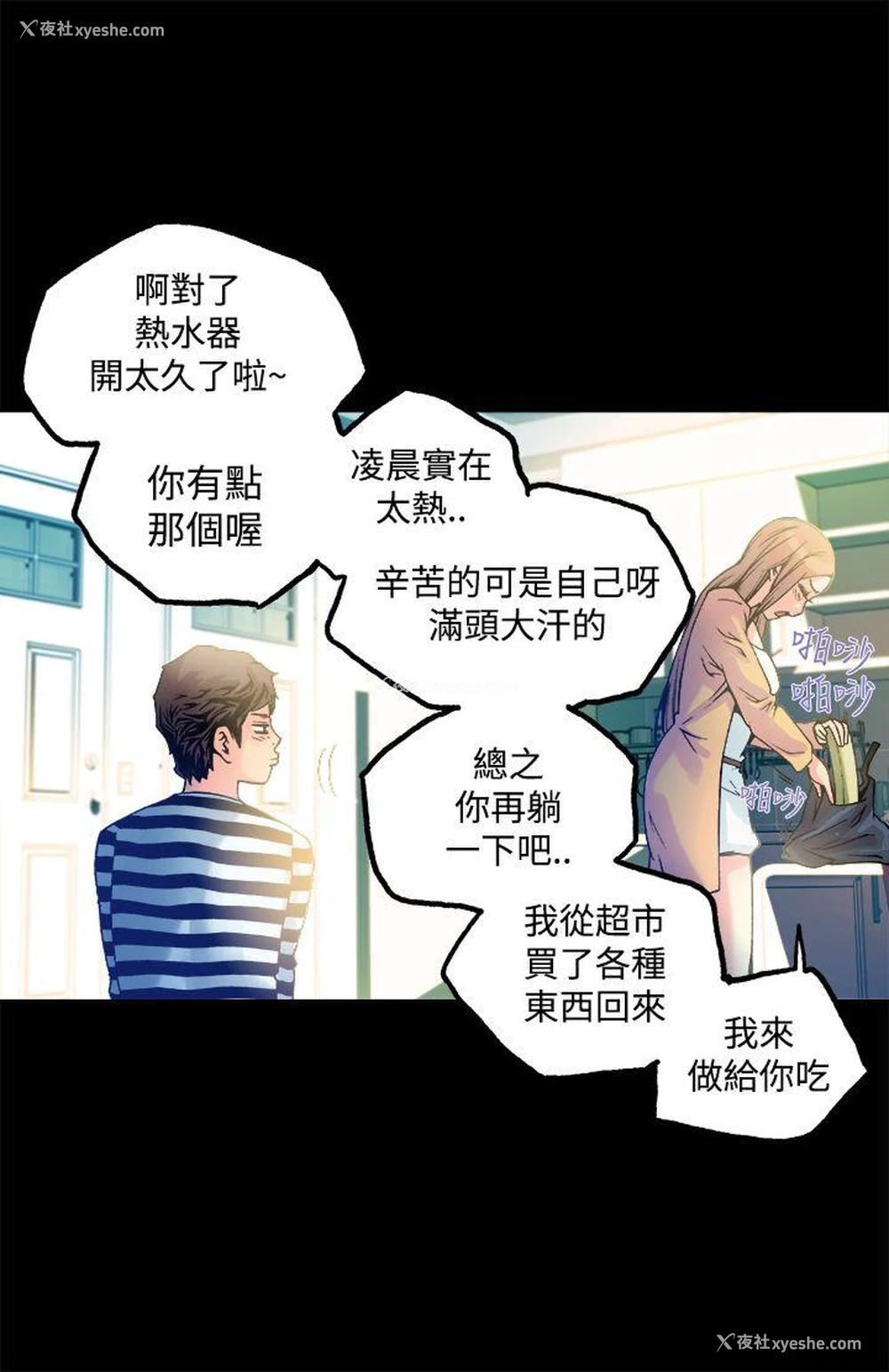 26P - 暧昧