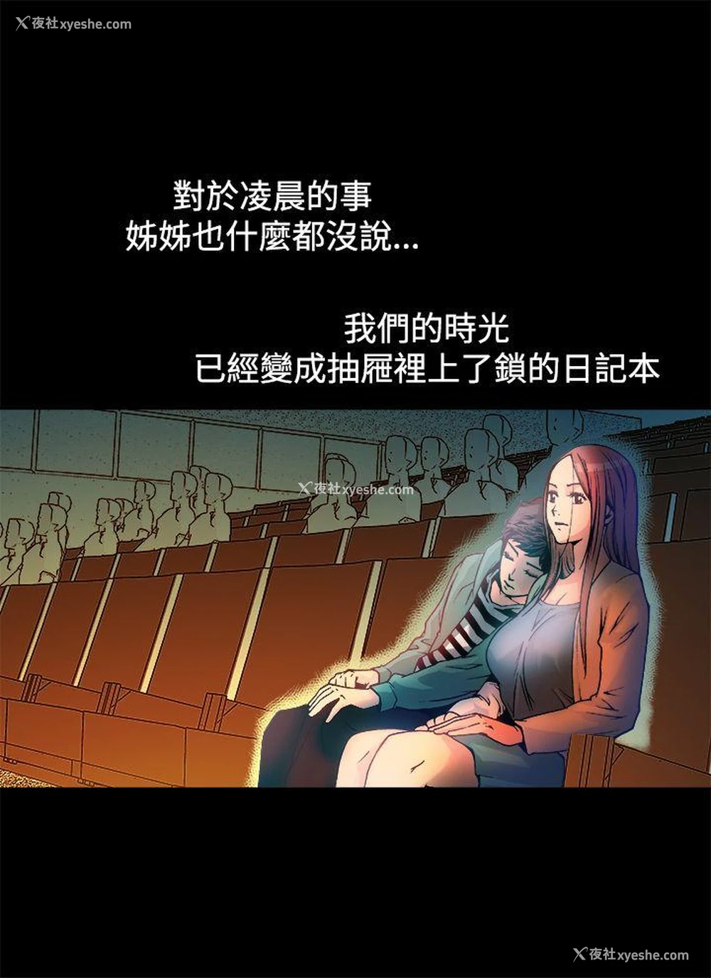 37P - 暧昧