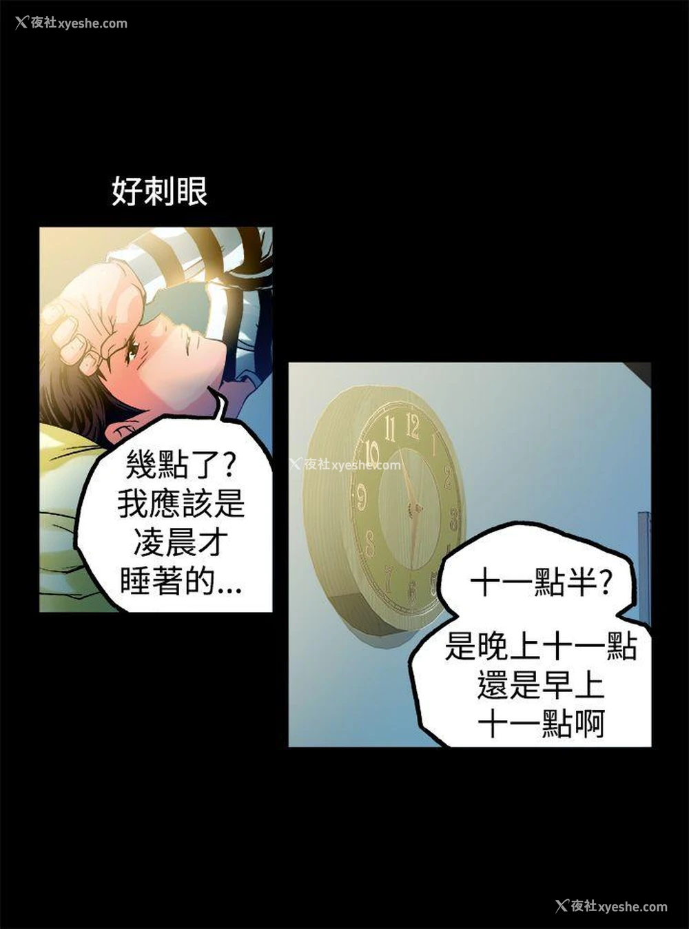 5P - 暧昧