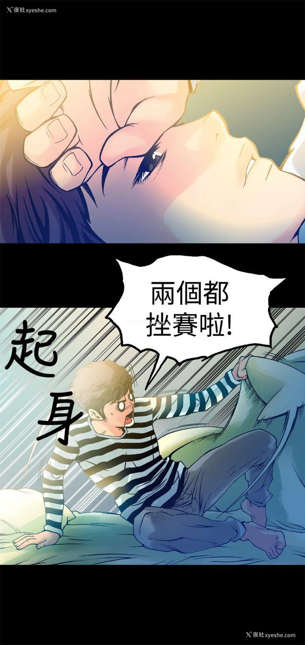 6P - 暧昧