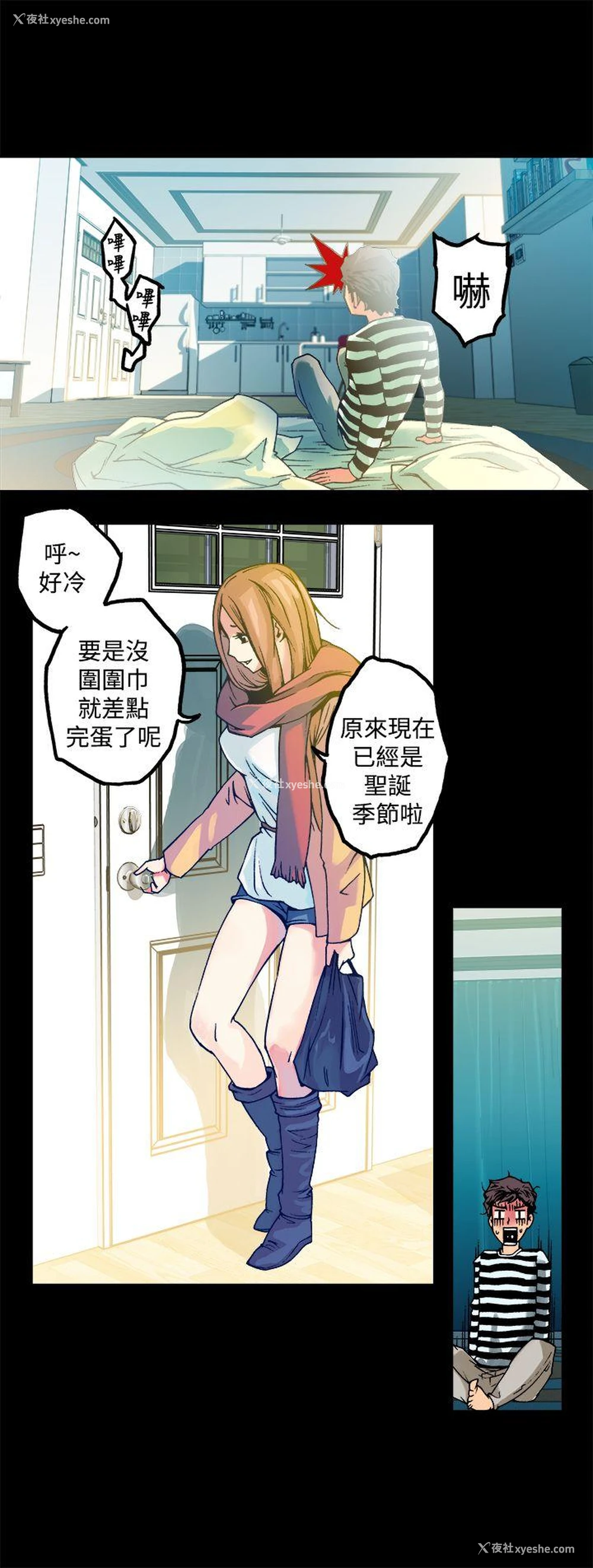 7P - 暧昧