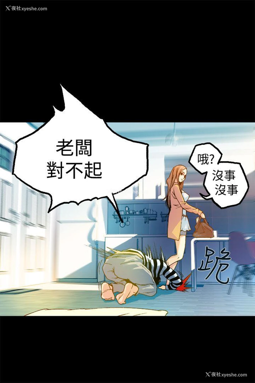 9P - 暧昧