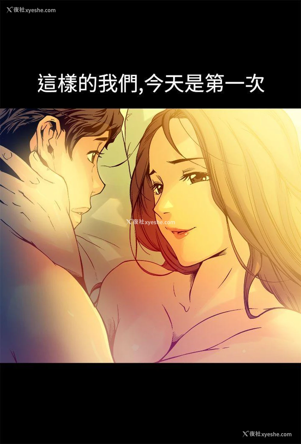 12P - 暧昧