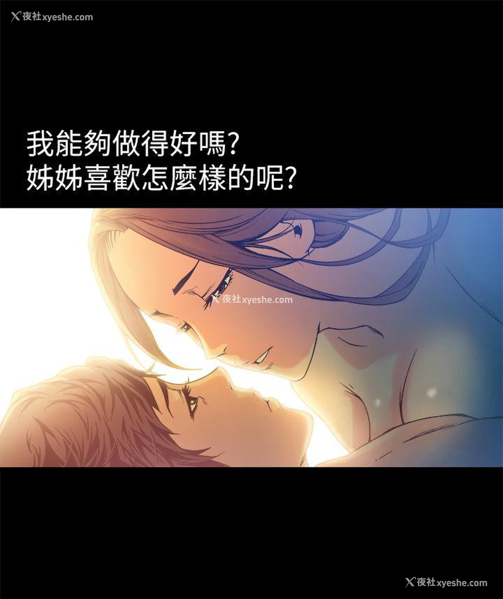 14P - 暧昧
