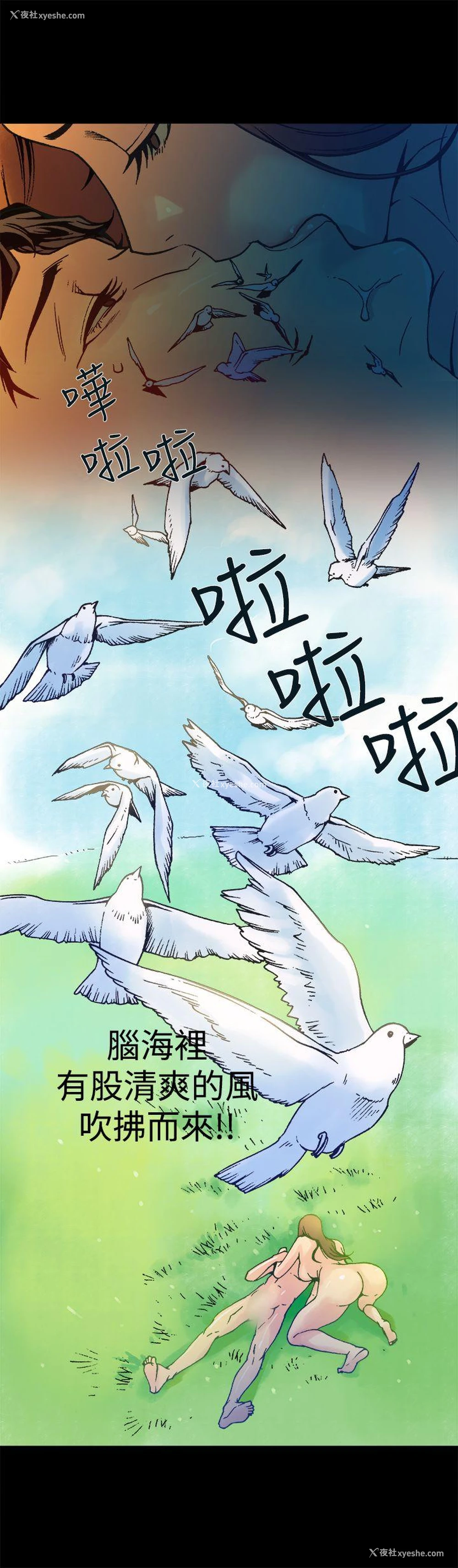 16P - 暧昧