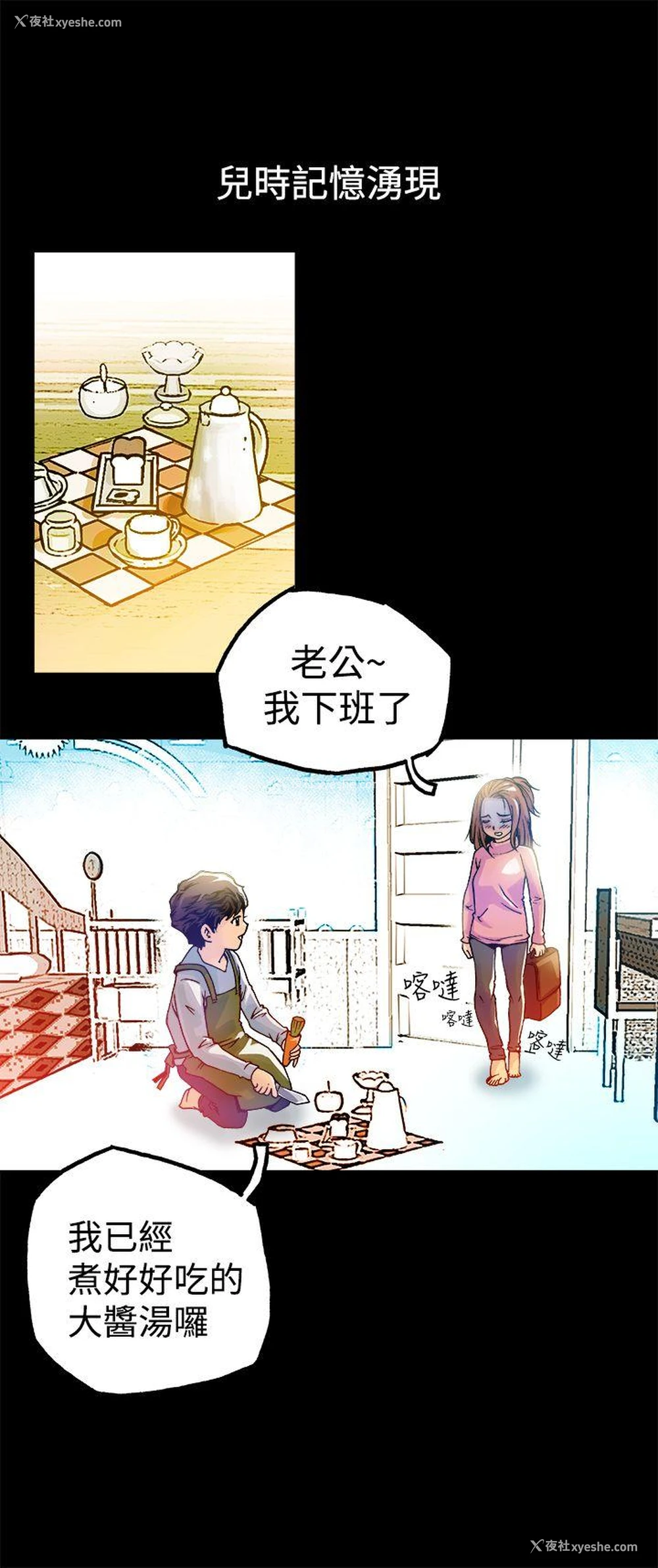 2P - 暧昧