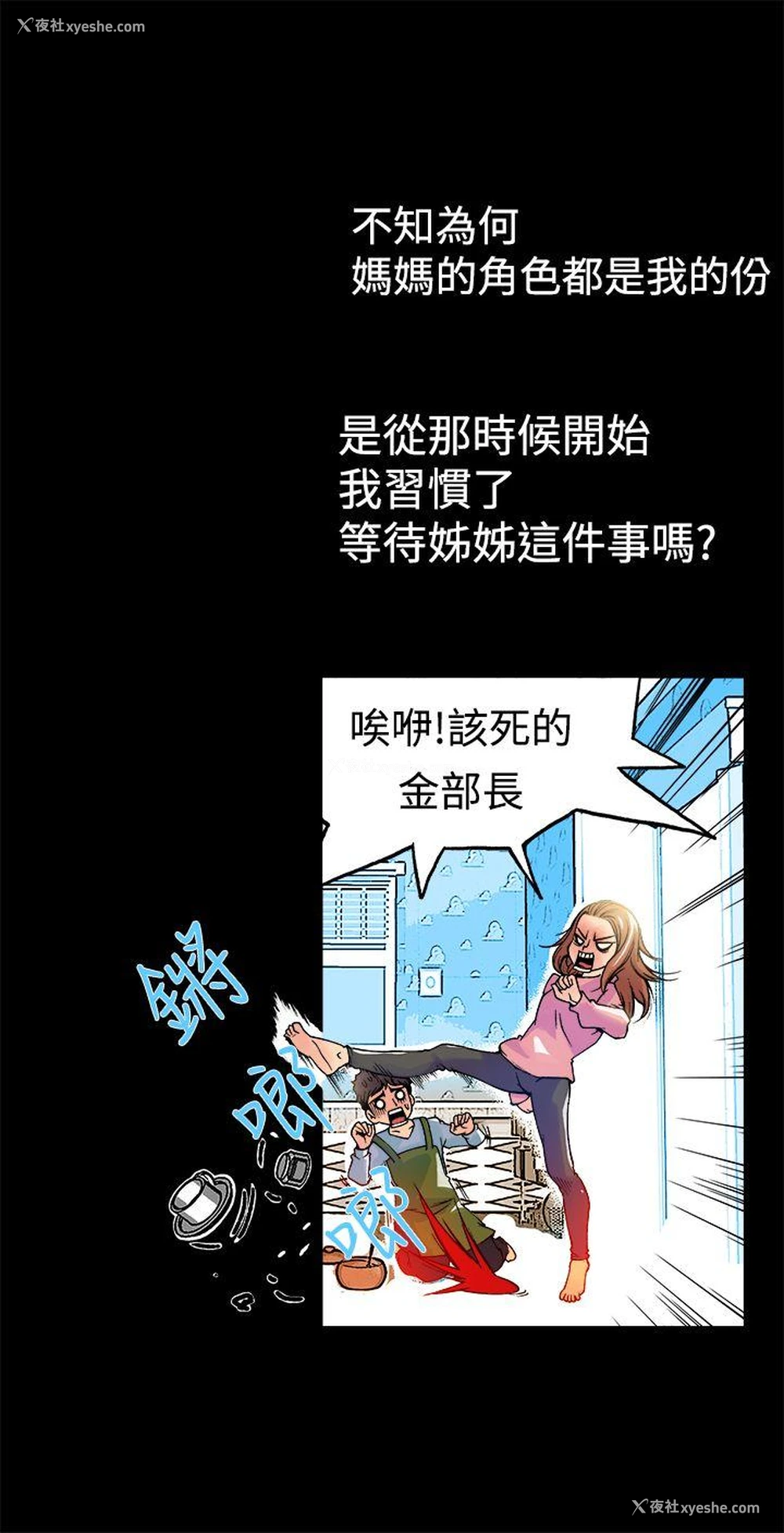 3P - 暧昧