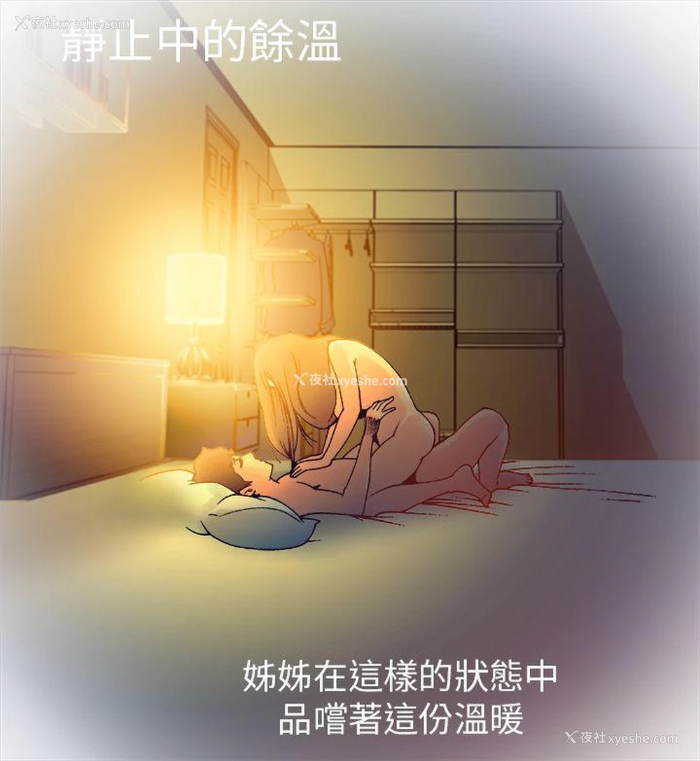 18P - 暧昧
