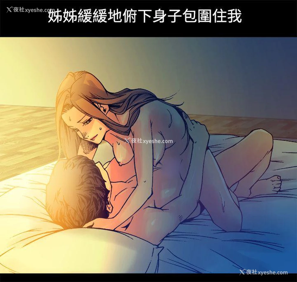 23P - 暧昧