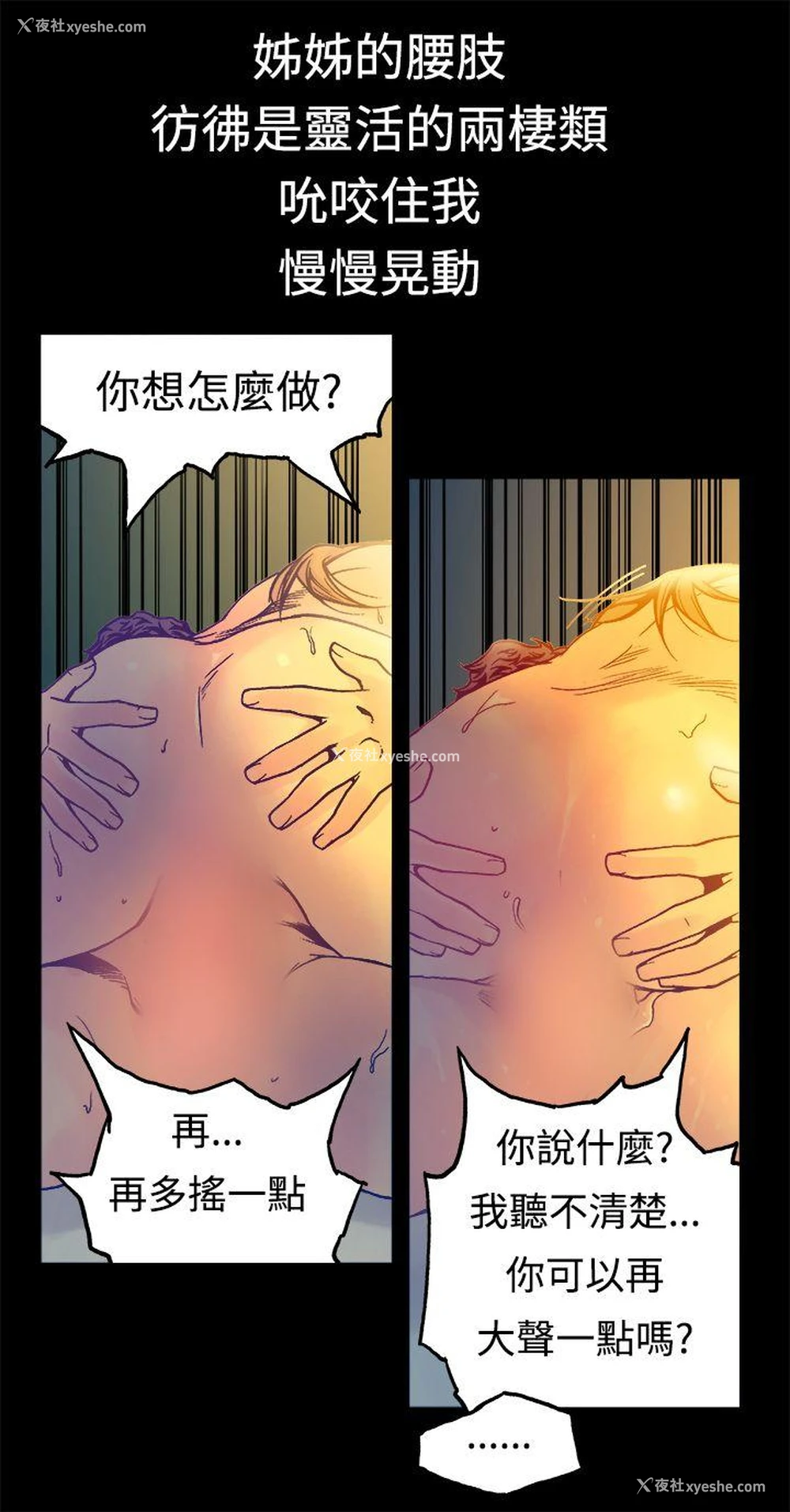 29P - 暧昧