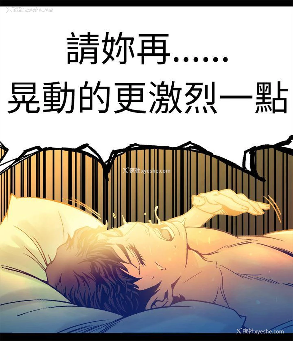 30P - 暧昧