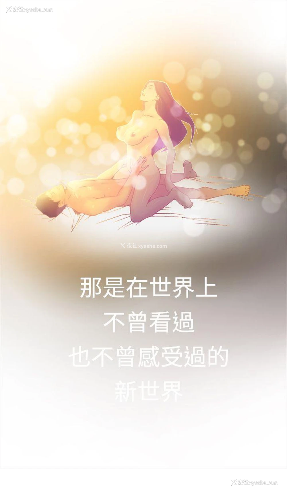 34P - 暧昧