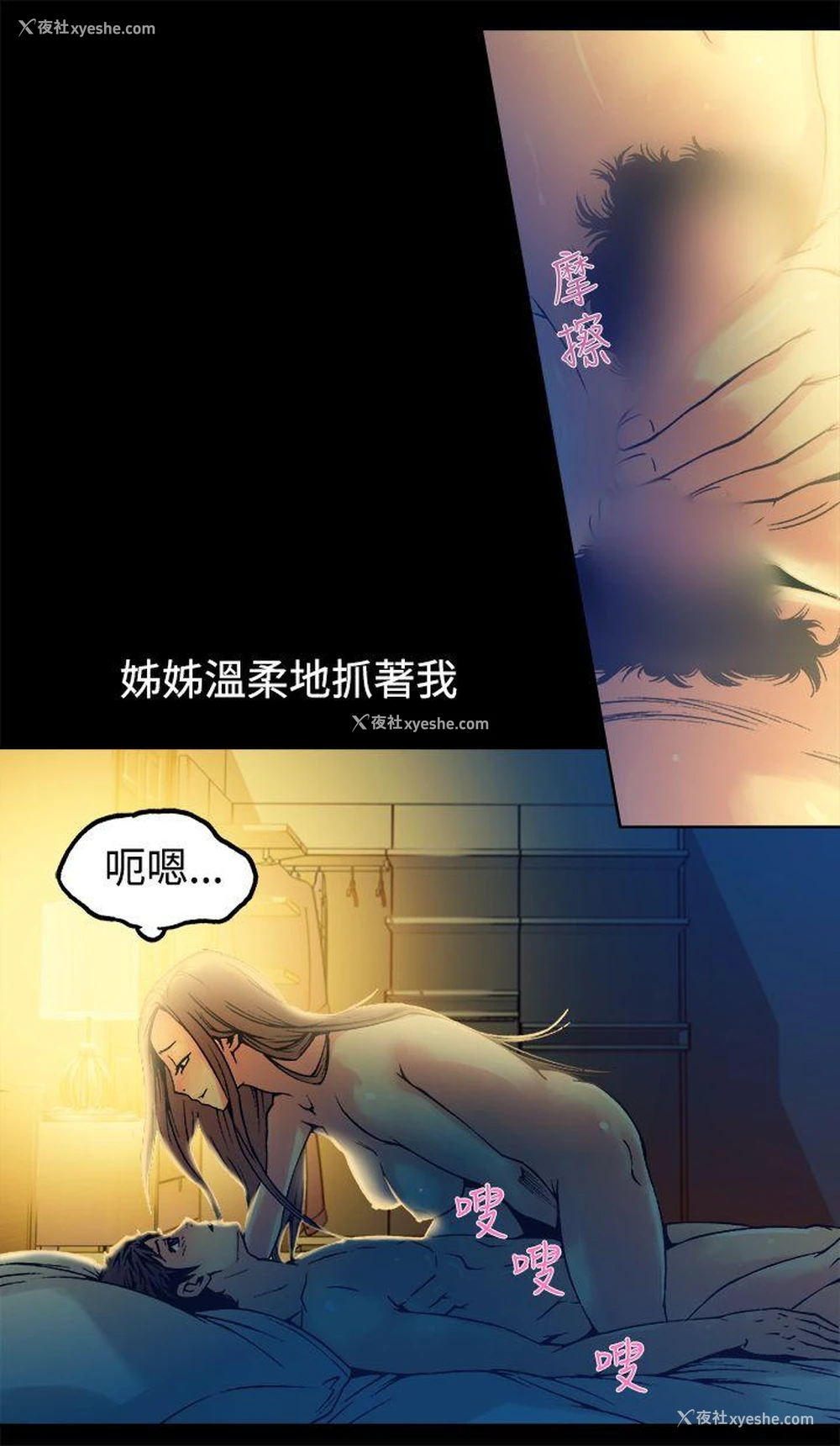 4P - 暧昧