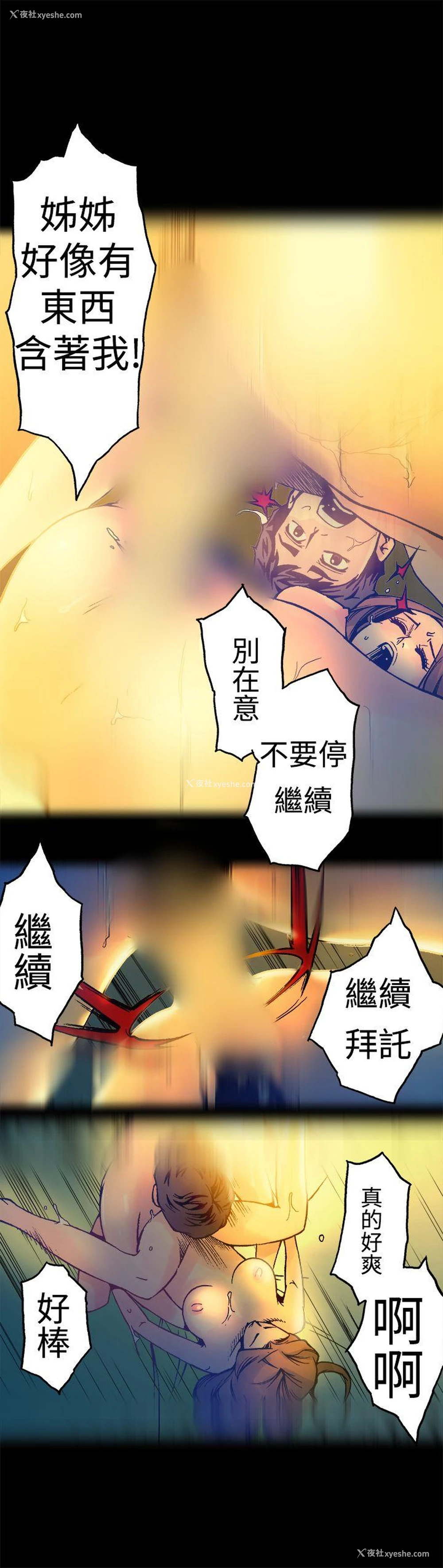 17P - 暧昧